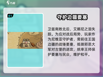 王国保卫战🔥前线终极攻略，通关秘籍全在这！截图2