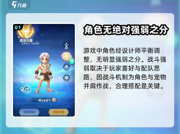 最后的原始人🔥最强角色推荐选择！🎮截图2