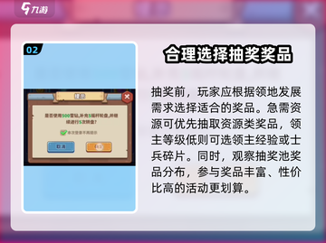 快来当领主✨：超划算抽奖玩法大揭秘！截图3