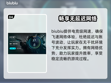 猎杀对决掉帧卡顿？👇加速神器来啦！截图5