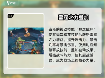 《不朽箴言宙斯玩法曝光！🔥》👑🎮截图3