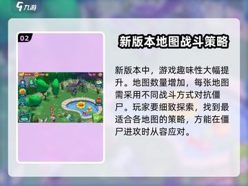 植物大战僵尸3上线时间🔥等不及了！🎉截图3