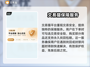 原神账号交易必看！🔥安全靠谱平台推荐✨截图4