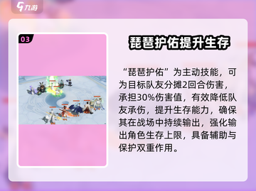 封神幻想世界🔥魔礼海技能强度解析来了！截图4