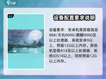 诛仙2手游最低配置要求🔥超低门槛也能畅玩！🎉截图3