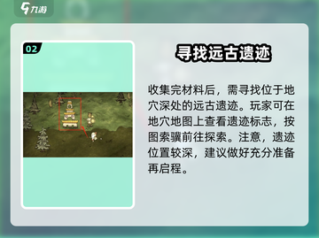 饥荒联机版✨唤星法杖制作秘籍，轻松搞定！截图3