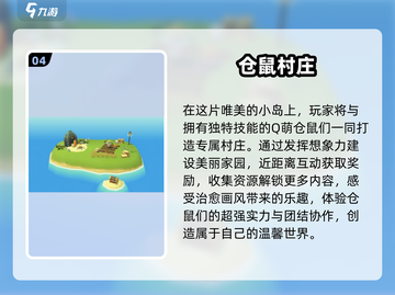 2024必玩🔥村庄模拟经营手游下载🔗截图5