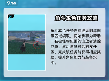鸣潮⚡营地出入证获取攻略，轻松搞定！截图2