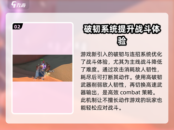 沙石镇时光🔥战斗体验超爽！📌游戏技巧全揭秘截图3