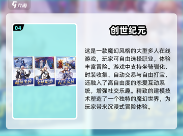 2025最受欢迎创世手游🔥盘点宝藏游戏不容错过！截图5