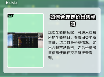 命运方舟坐骑🔥超值出售方式大公开！💥截图3