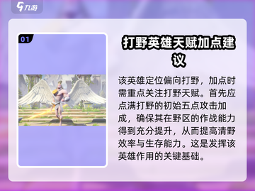 万龙觉醒🔥亚修斯天赋加点攻略来了！💡截图2