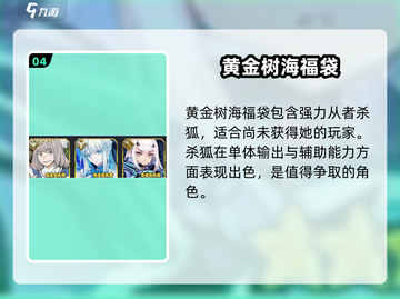 【FGO9周年福袋必抢攻略！🔥】✨截图5