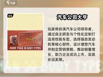 🔥2025最火公司模拟游戏💥截图5