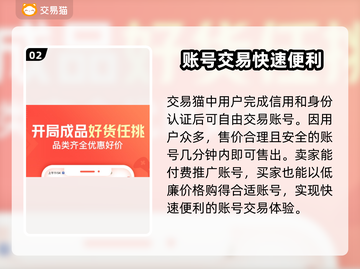 永劫无间账号交易平台🔥超全推荐来啦！截图3