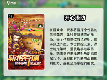 🔥2025必玩塔防手游🔥顶级汇总，下载就现在！🎮截图4