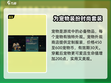 魔力宝贝复兴版💥服装获取攻略👗截图4