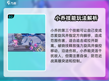 星之破晓🔥超 fun 角色技能大揭秘！玩就完事了！截图3