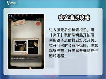 十三号病院全流程通关秘籍🔥惊悚游戏爱好者必看！截图2