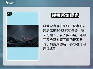 燕云十六声✅联机方法🔥超简单！截图2