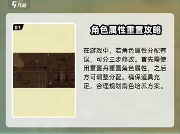 了不起的修仙模拟器💥属性修改攻略来啦！🔥截图2