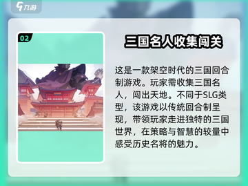 🔥群英风华录公测时间曝光！💥游戏迷速看！截图3