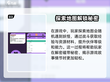 磁带妖怪游戏🔥超酷类型揭秘🎉截图4