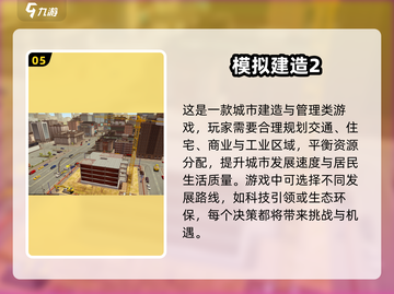2025最🔥建构游戏TOP榜💥创意搭建全攻略🚀截图6