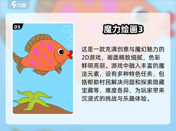 2025超🔥儿童画画游戏推荐🎉益智又耐玩！截图6