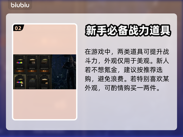 流放之路2🔥商城必买推荐，玩家狂飙泪！截图3
