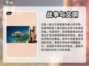 🔥2023必玩！带兵打仗手游大盘点💥截图7