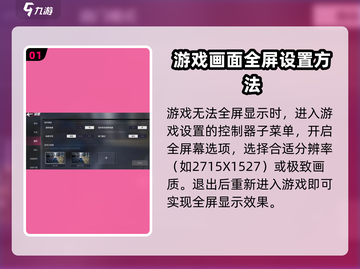 极品飞车集结🔥全屏设置方法大公开！🚗游戏技巧必备！截图2