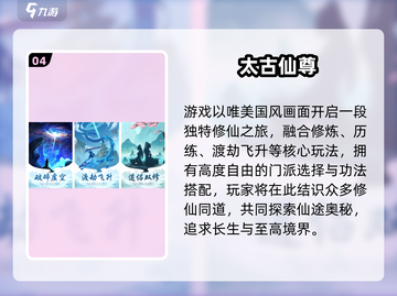🔥2025热门竖屏仙侠手游大推荐！🎮截图5