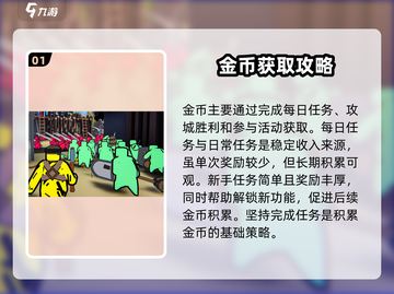 攻城模拟器💰速刷资源秘籍，轻松躺赢！🔥截图2