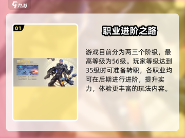 勇士与冒险满级揭秘🔥截图2