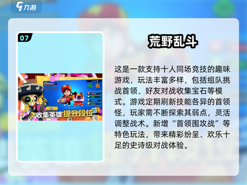 🔥2025超火联机手游推荐🎮随时随地开黑不腻截图8