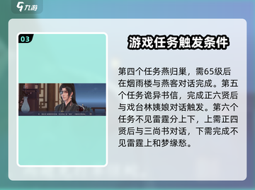 浮生忆玲珑🔥奇遇攻略：快速完成任务秘籍🎉截图4