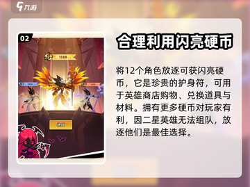 火柴人归来✨：快速获取闪亮硬币秘籍！💥截图3