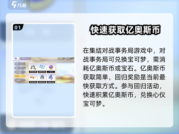 宝可梦大集结🔥轻松获取宝可梦秘籍🎉截图2