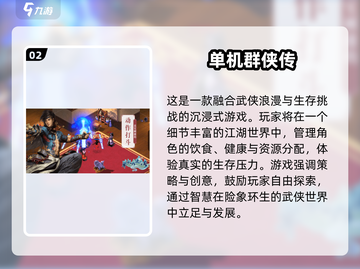 🔥2025必玩RPG单机游戏合集💥截图3