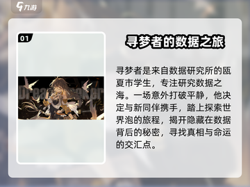 崩坏3第二部眼镜角色大起底！👀谁是你的心动之选？截图2