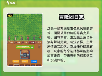 🔥2025超好玩冒险手游推荐🎉截图4