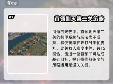 钢岚消逝的光芒打法🔥超详细教程助你轻松通关！截图2