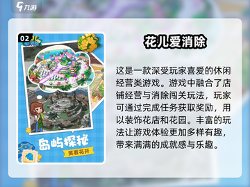 2025最受欢迎🔥安卓消除类游戏合集❗截图3