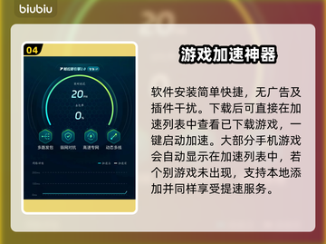 暗区突围加速器推荐💥，玩暗区突围必看！🎮截图5
