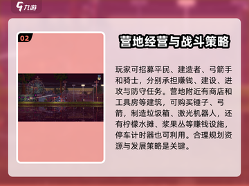 王国80年代🔥超全基础玩法攻略来了！新手必看🎮截图3