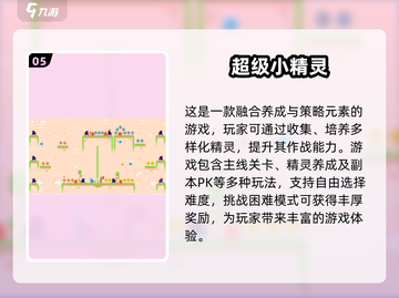 小众手游 lovers看过来！🌸2024超治愈画风游戏合集✨截图6