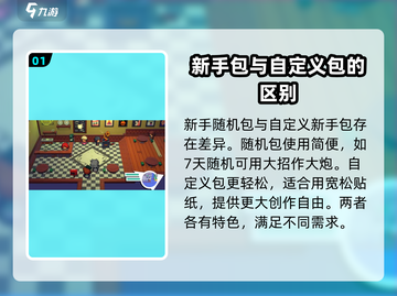 磁带妖怪新手随机包🔥超值作用大揭秘！截图2