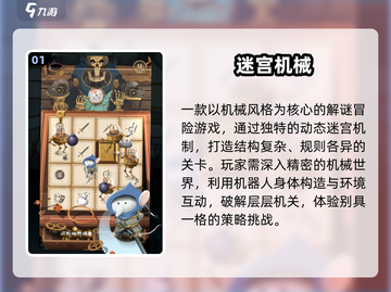 🔥2025最烧脑迷宫手游TOP5💥截图2
