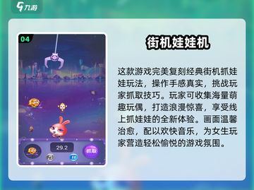 🔥2025必玩街机游戏TOP10榜单🎮怀旧经典重温截图5